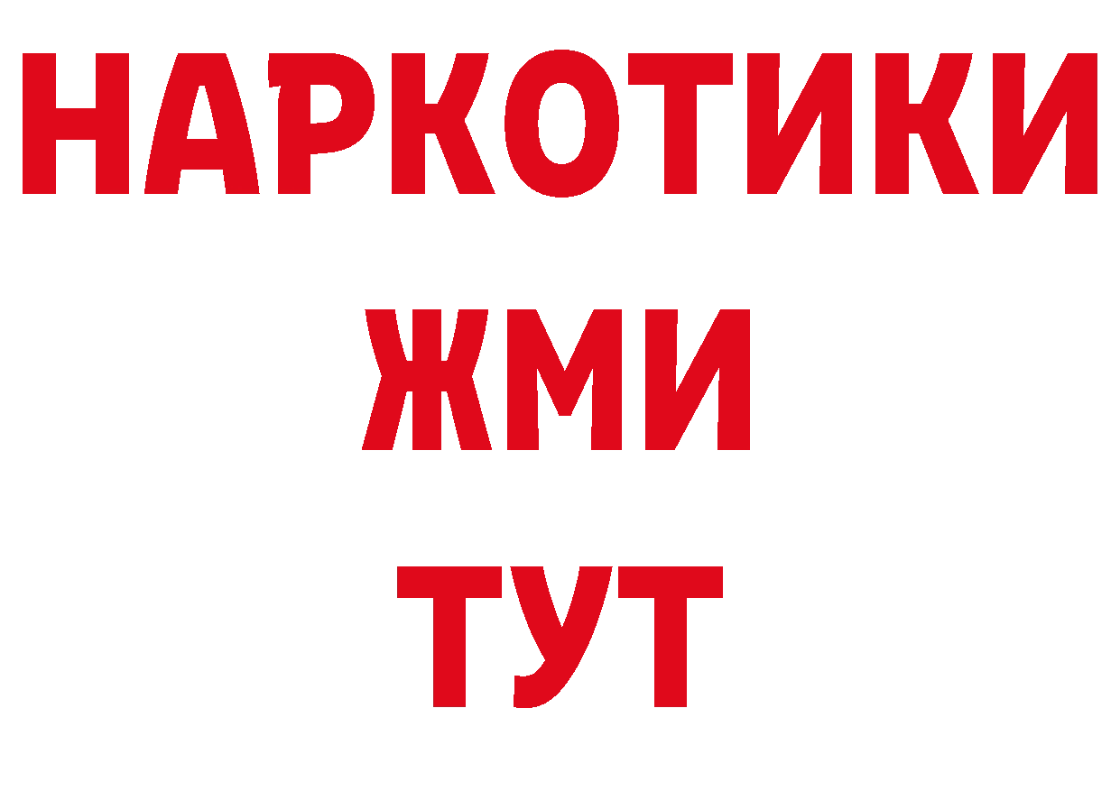 БУТИРАТ буратино как войти дарк нет ОМГ ОМГ Кедровый