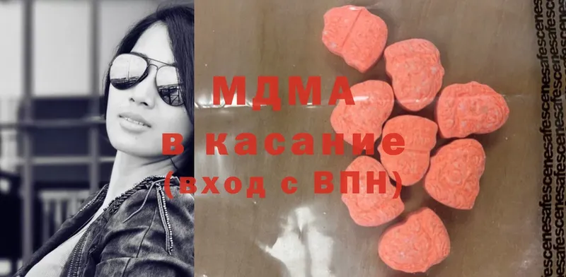 MDMA кристаллы  Кедровый 